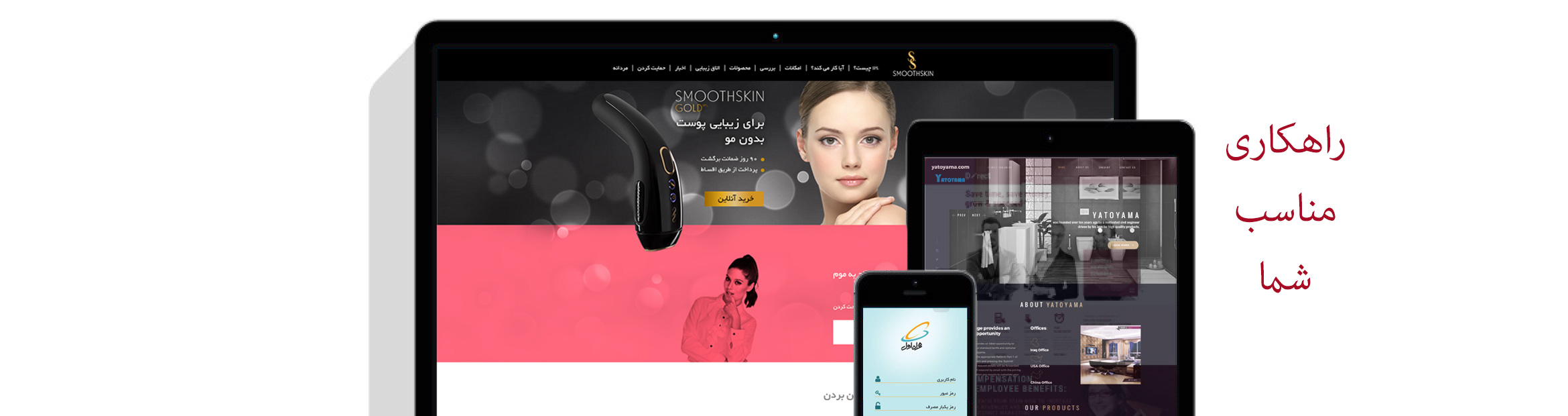 راهکاری مناسب شما